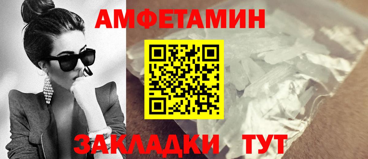 Amphetamine 98%  АМФЕТАМИН  Дальнереченск  Вход с VPN 