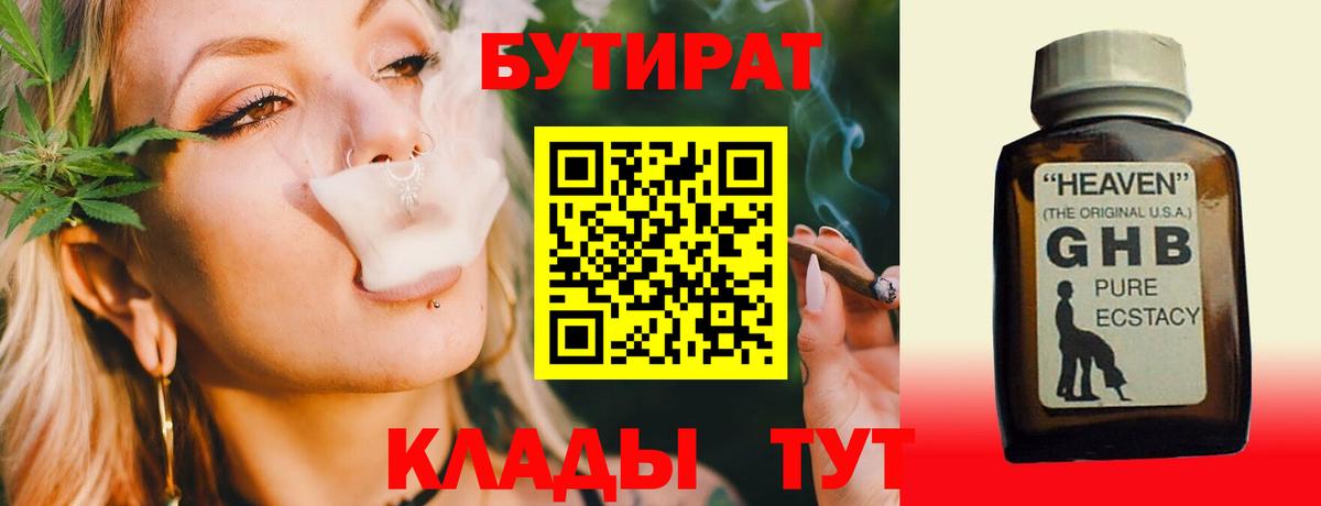 Дальнереченск  БУТИРАТ буратино  Вход с VPN 