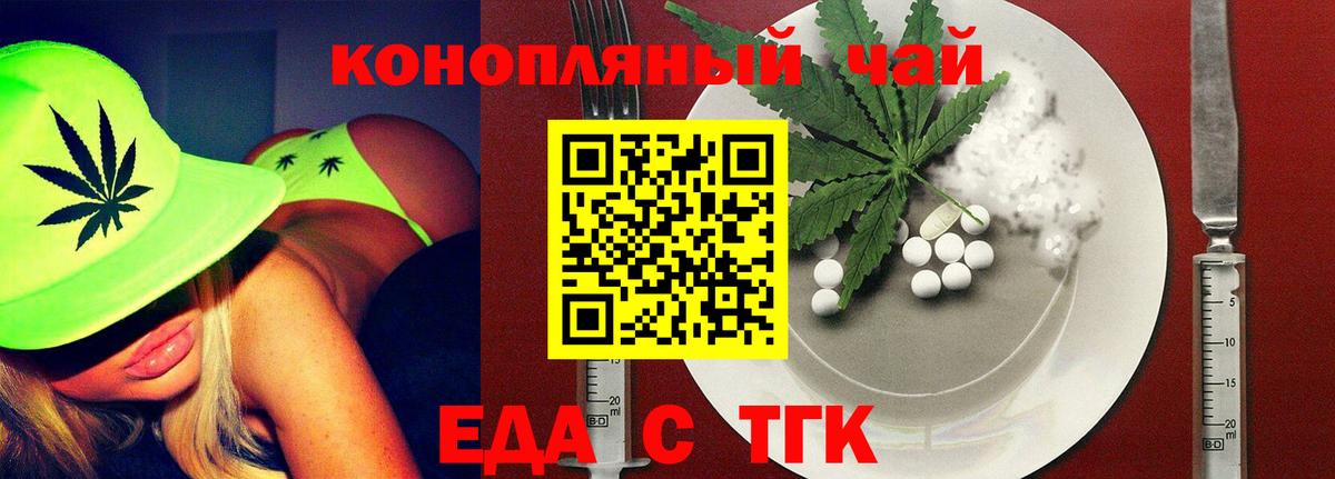 Печенье с ТГК марихуана Дальнереченск