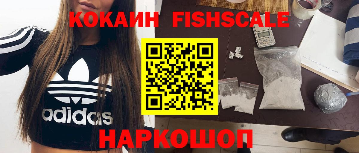 КОКАИН VHQ Дальнереченск