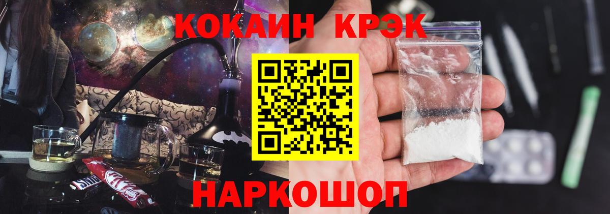 Cocaine  Кокаин 97%  Cocaine 98%  Вход с VPN  Дальнереченск 