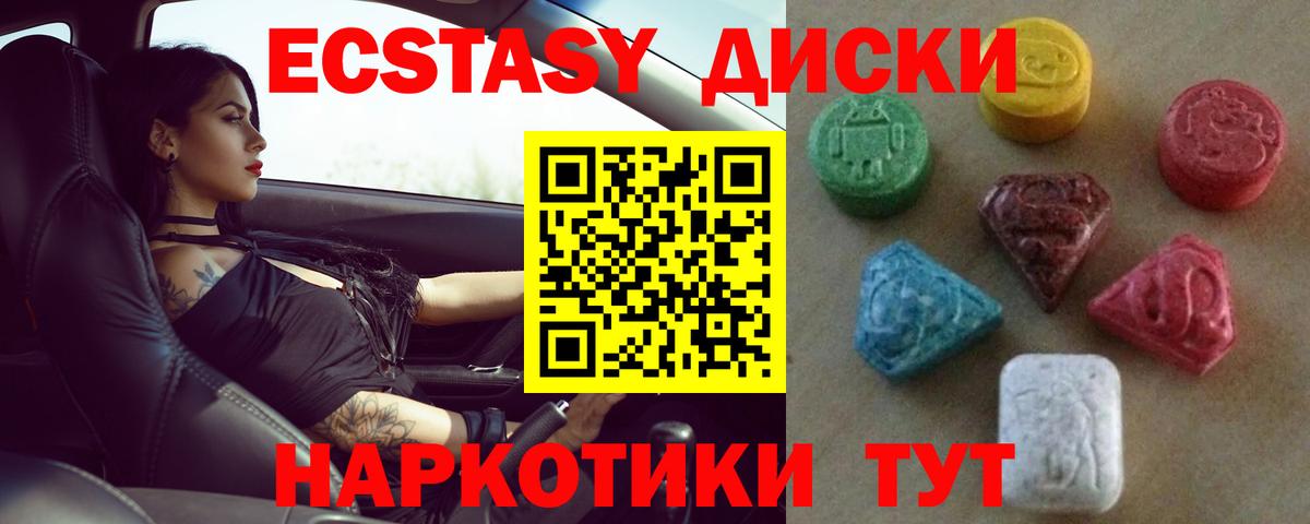Ecstasy  Ecstasy диски  Экстази DUBAI  Вход с VPN  Дальнереченск 