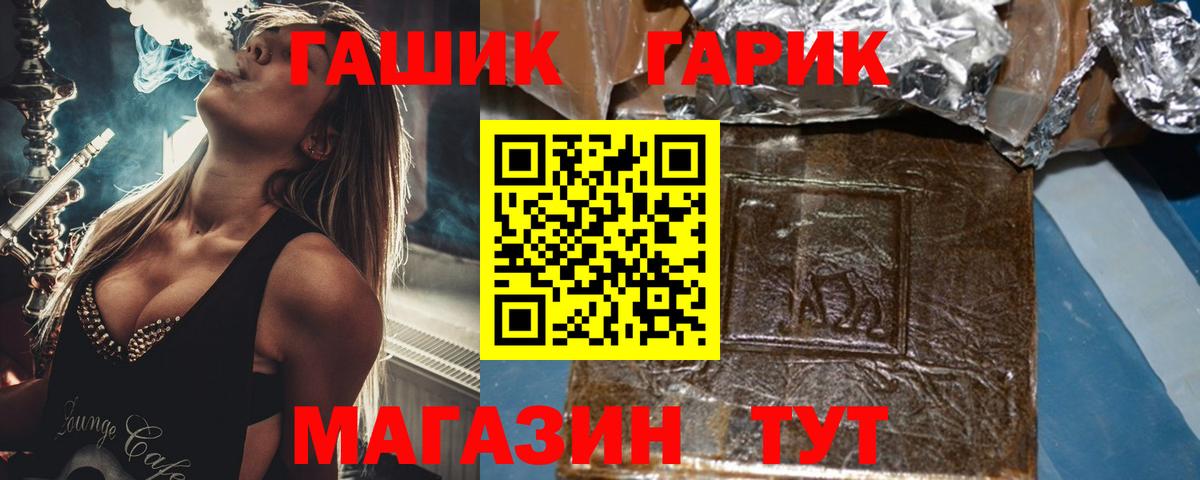 ГАШИШ убойный  дарнет шоп  Вход с VPN  ГАШИШ  Дальнереченск  Гашиш 40% ТГК 