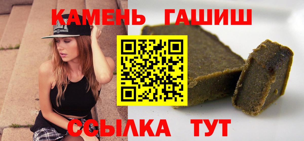 ГАШИШ убойный Дальнереченск