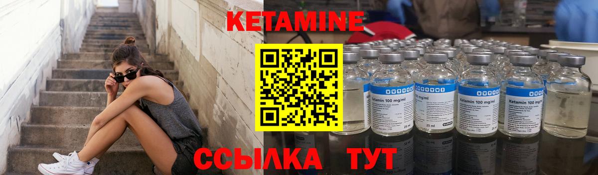 Дальнереченск  Кетамин ketamine  Вход с VPN  КЕТАМИН VHQ 