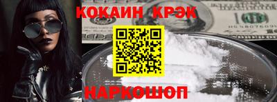 кокаин перу Можайск