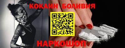 кокаин перу Можайск