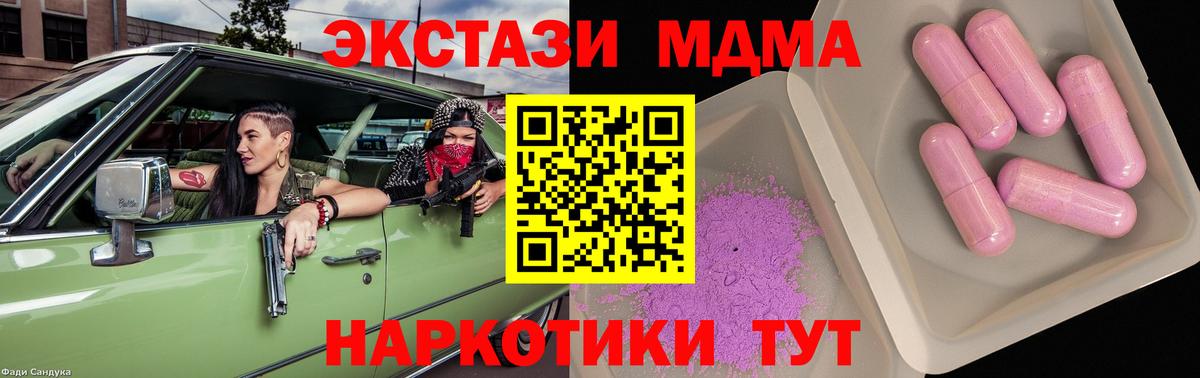 Дальнереченск  МДМА VHQ  Вход с VPN  МДМА crystal 