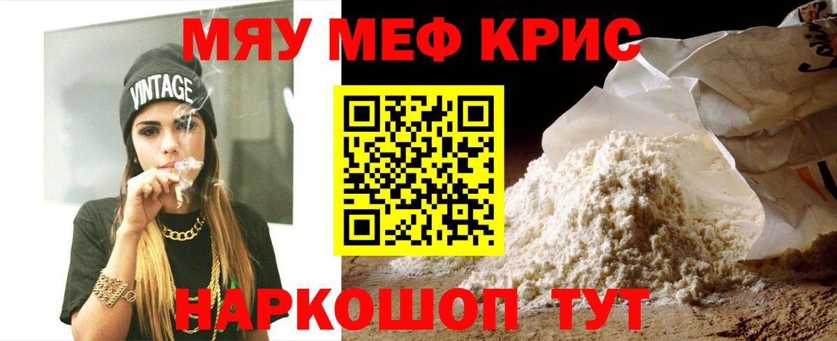 МЕФ  Мефедрон мяу мяу  Дальнереченск  Вход с VPN  МЕФ мяу мяу 