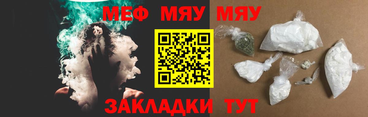 Мефедрон кристаллы Дальнереченск