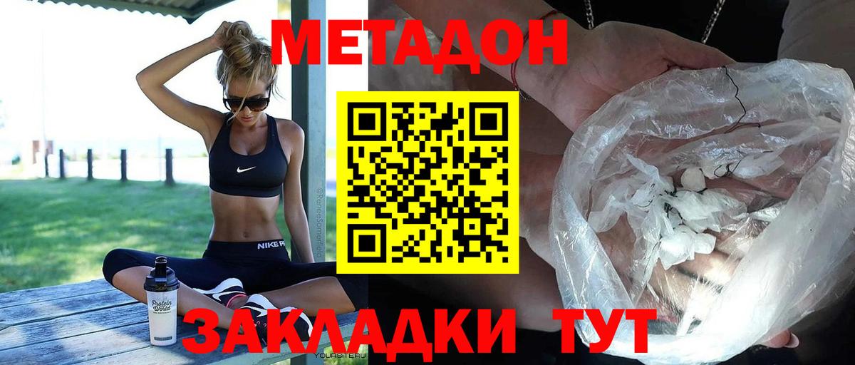 Дальнереченск    вход  Вход с VPN  Метадон кристалл 