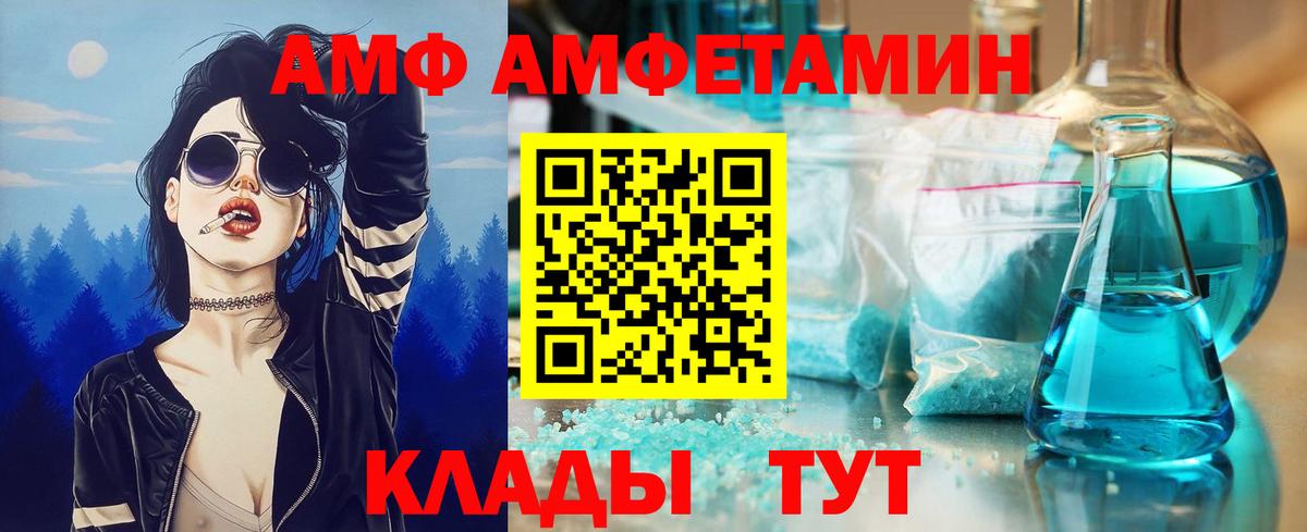 Метамфетамин кристалл Дальнереченск