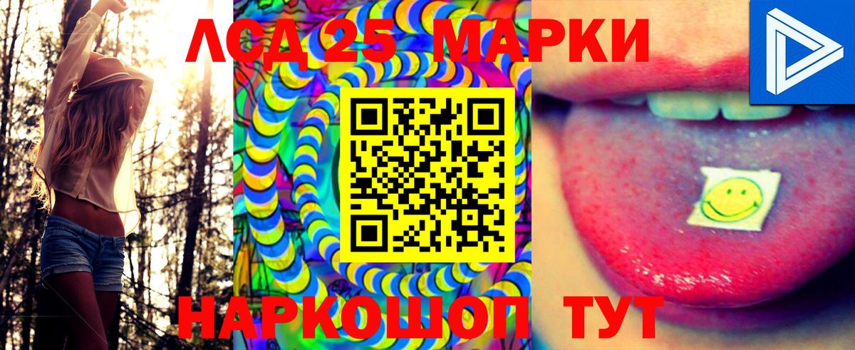 Марки 25I-NBOMe 1500мкг  Вход с VPN  Марки 25I-NBOMe 1500мкг  Дальнереченск 