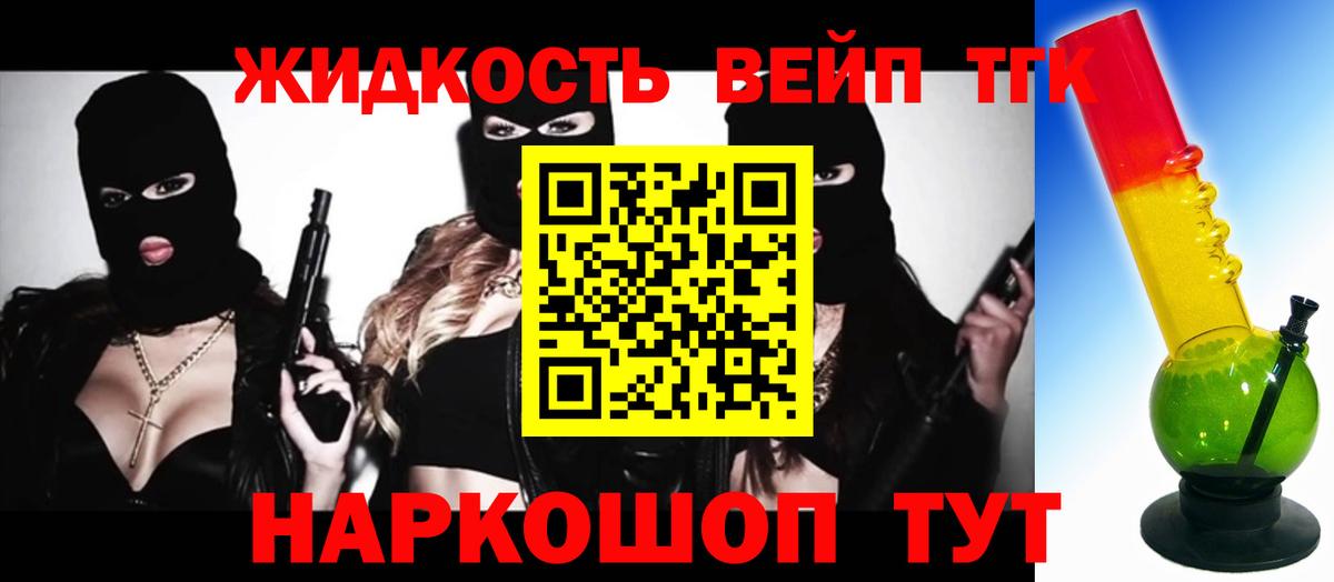 ТГК концентрат Дальнереченск