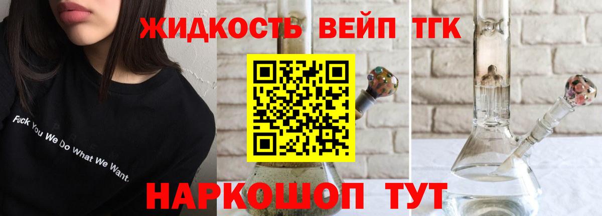 Дальнереченск  Дистиллят ТГК THC oil  как найти наркотики  Вход с VPN 