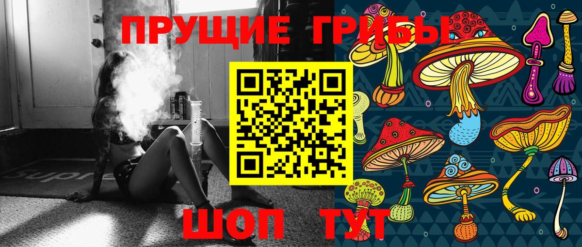 Галлюциногенные грибы MAGIC MUSHROOMS Дальнереченск